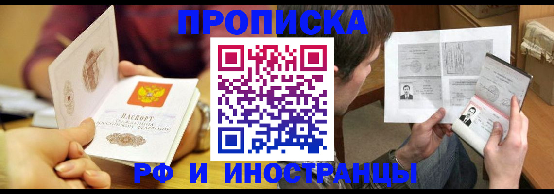 временная регистрация в квартире в Сортавале
