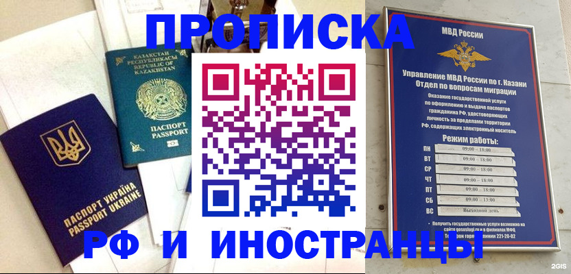 временная регистрация законно в Сортавале
