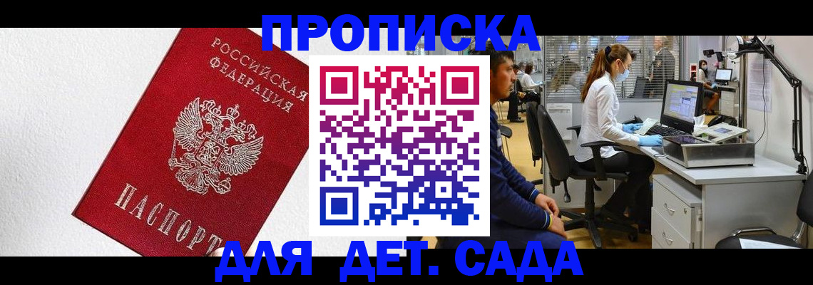 временная регистрация в Сортавале